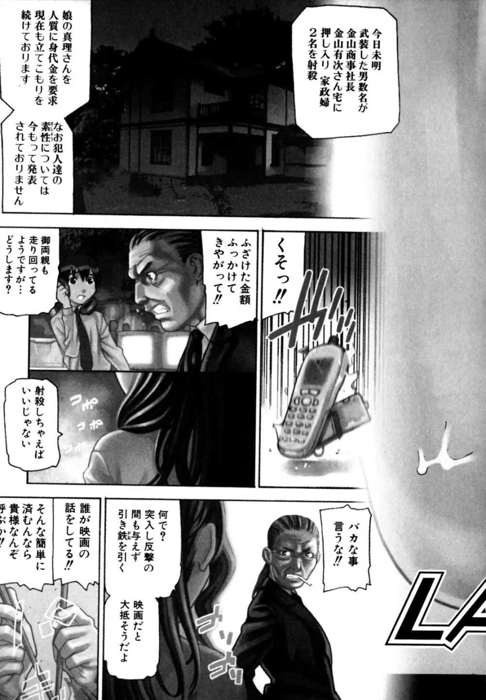 ふくろのなかみ 新装版 Page.145