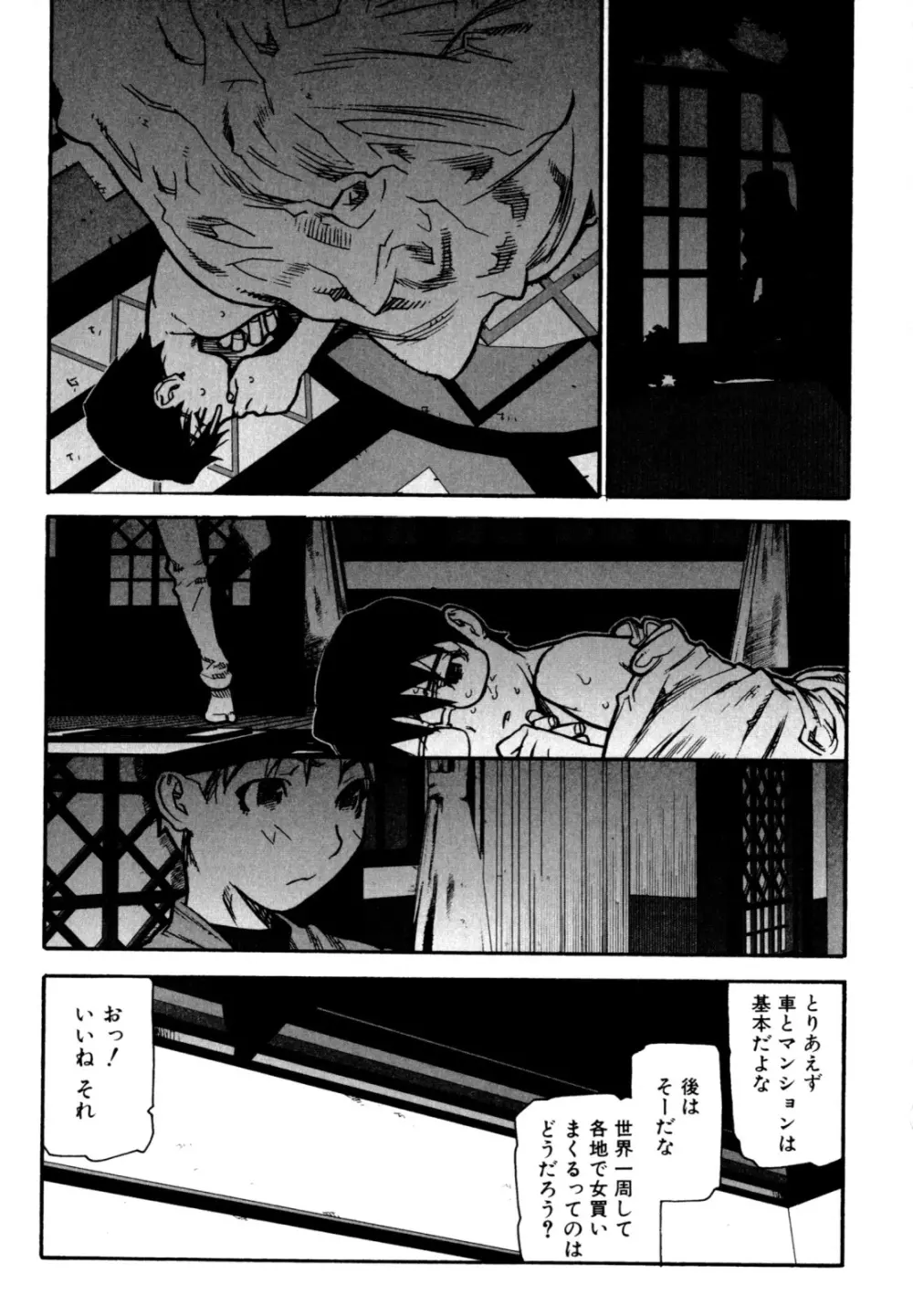 ふくろのなかみ 新装版 Page.147