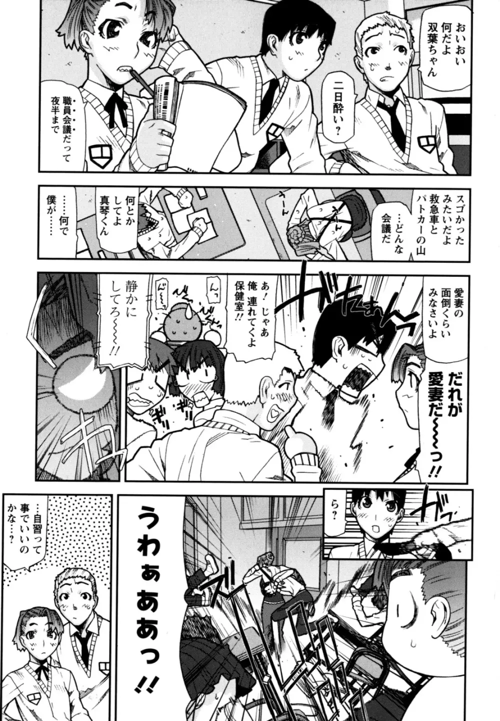 ふくろのなかみ 新装版 Page.15
