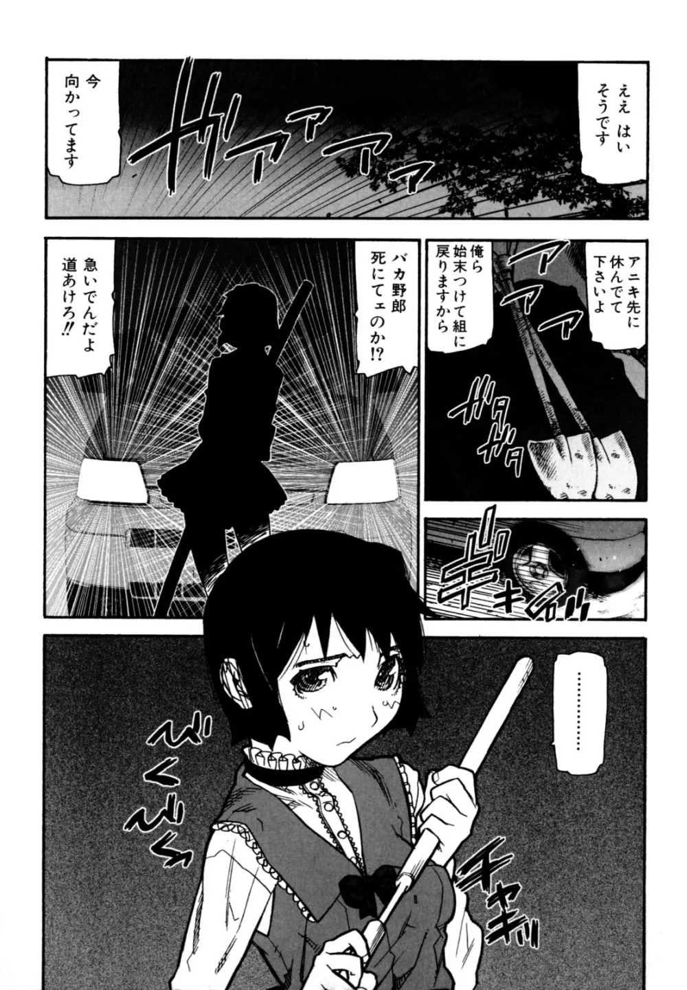 ふくろのなかみ 新装版 Page.152