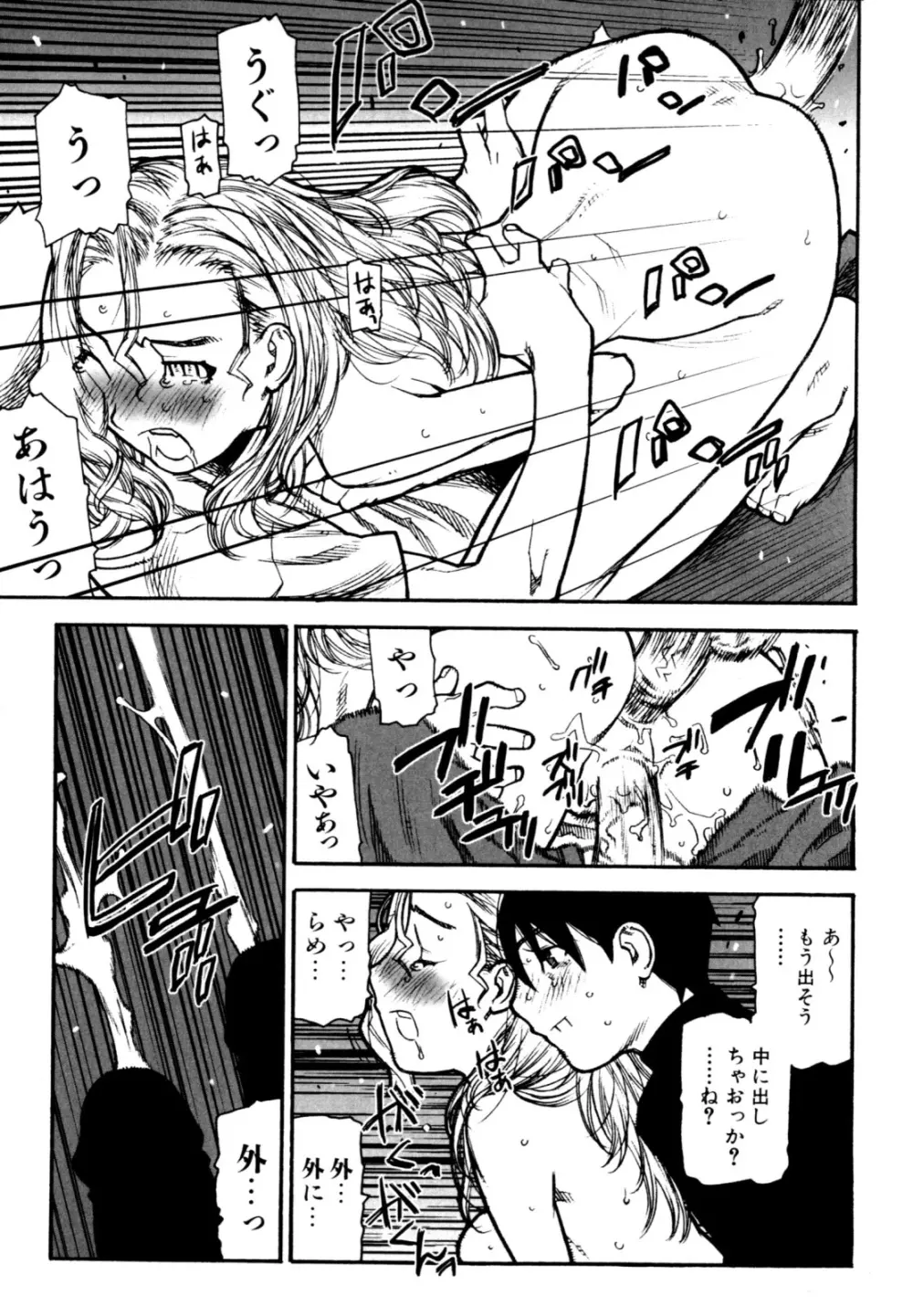 ふくろのなかみ 新装版 Page.157