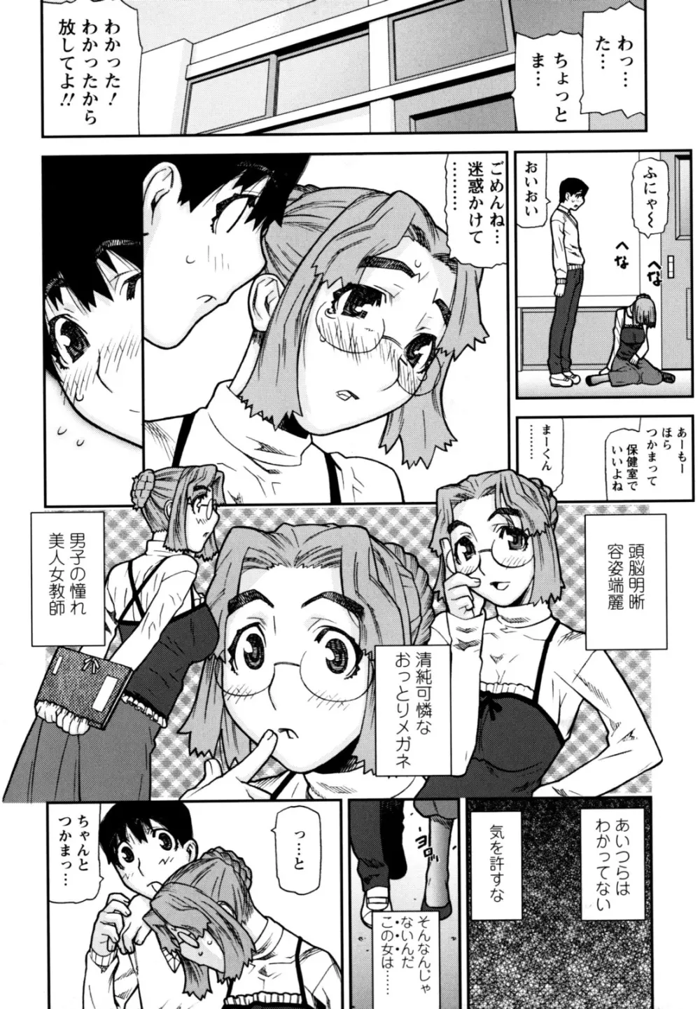 ふくろのなかみ 新装版 Page.16