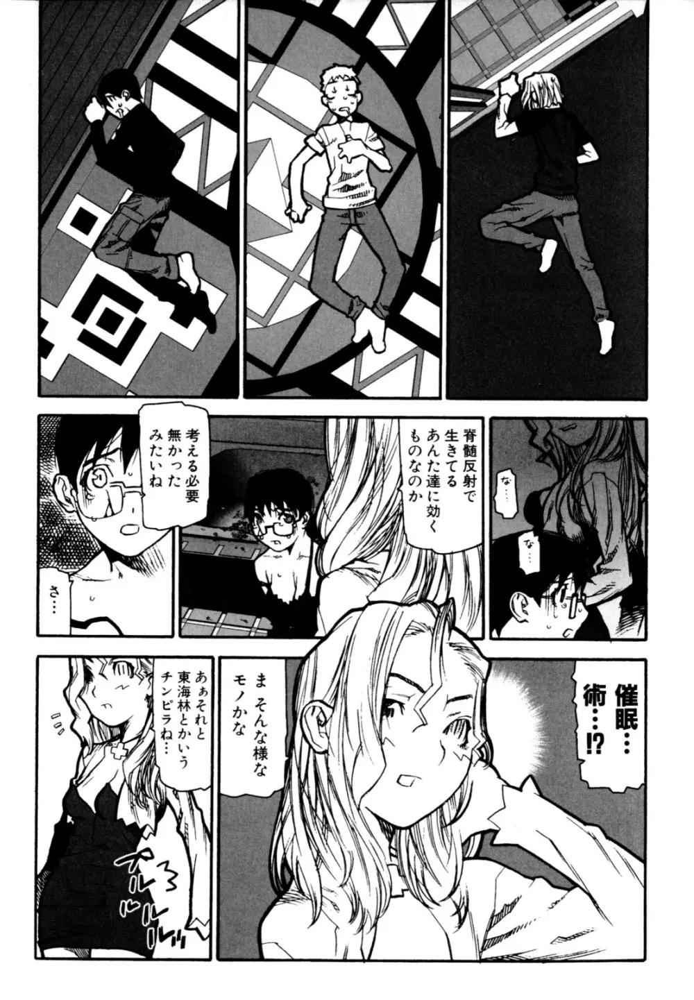 ふくろのなかみ 新装版 Page.165