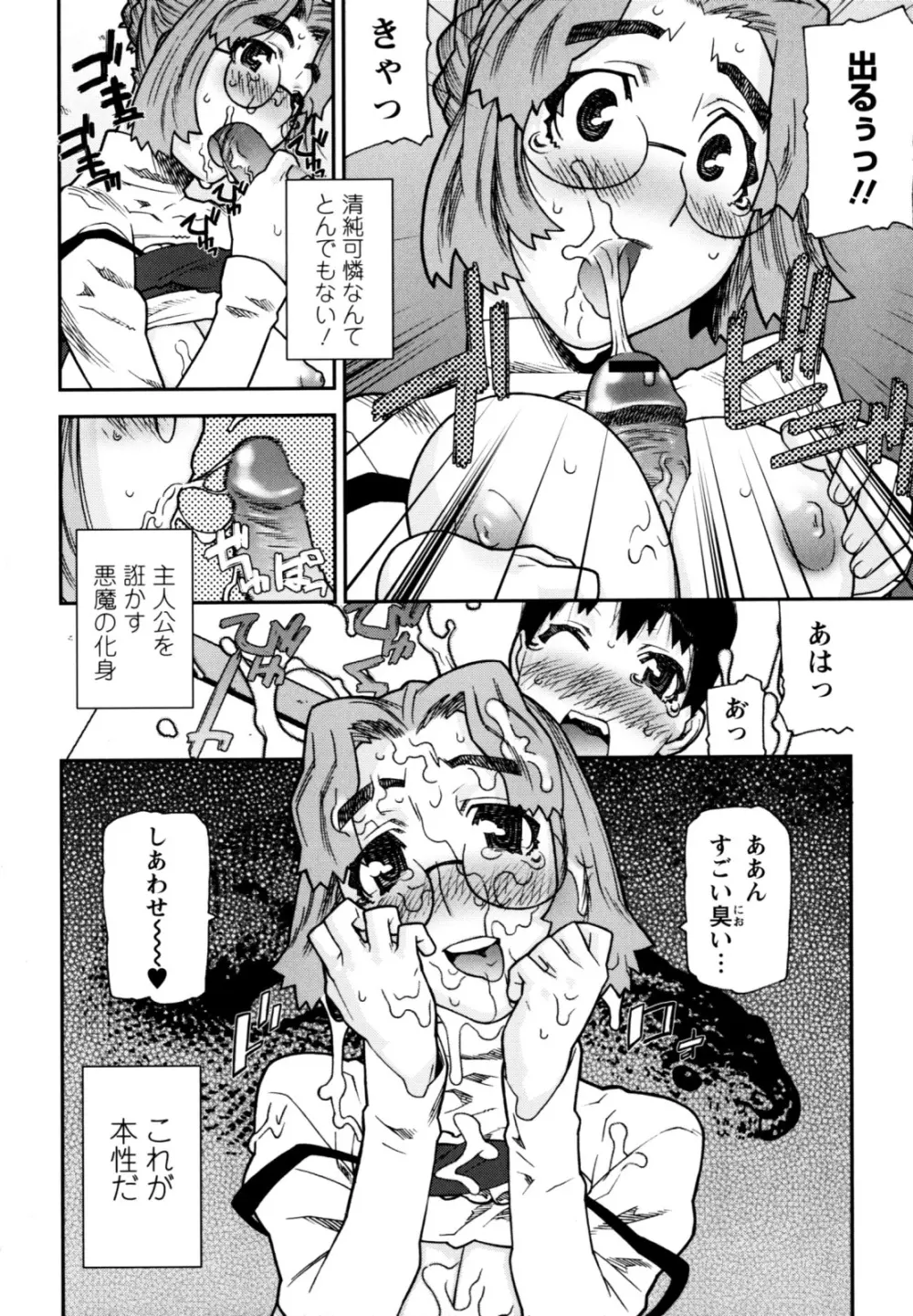 ふくろのなかみ 新装版 Page.20