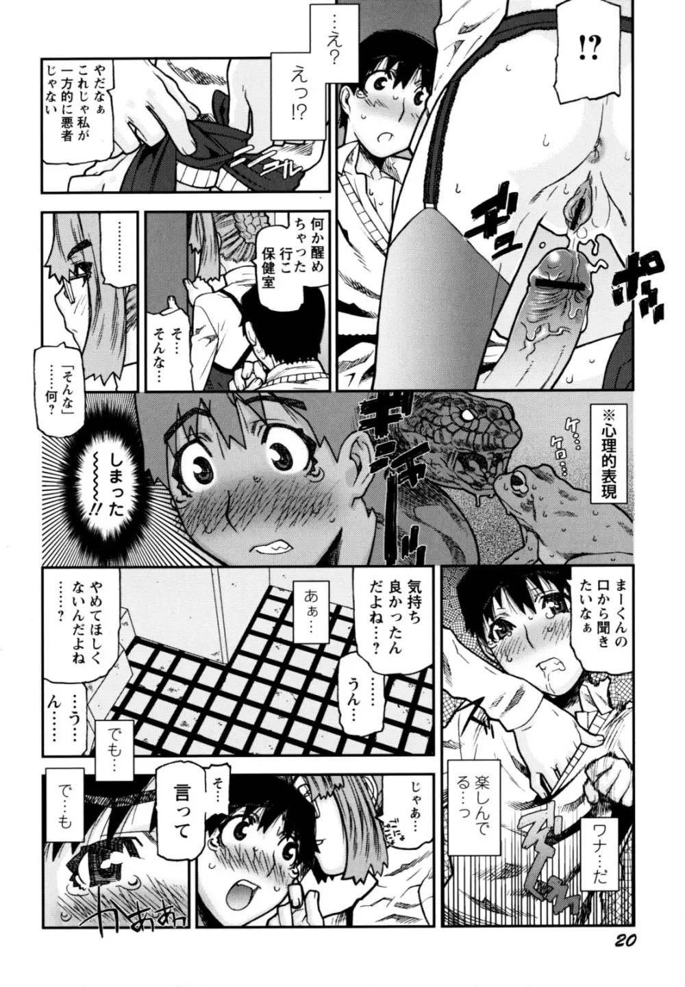ふくろのなかみ 新装版 Page.24