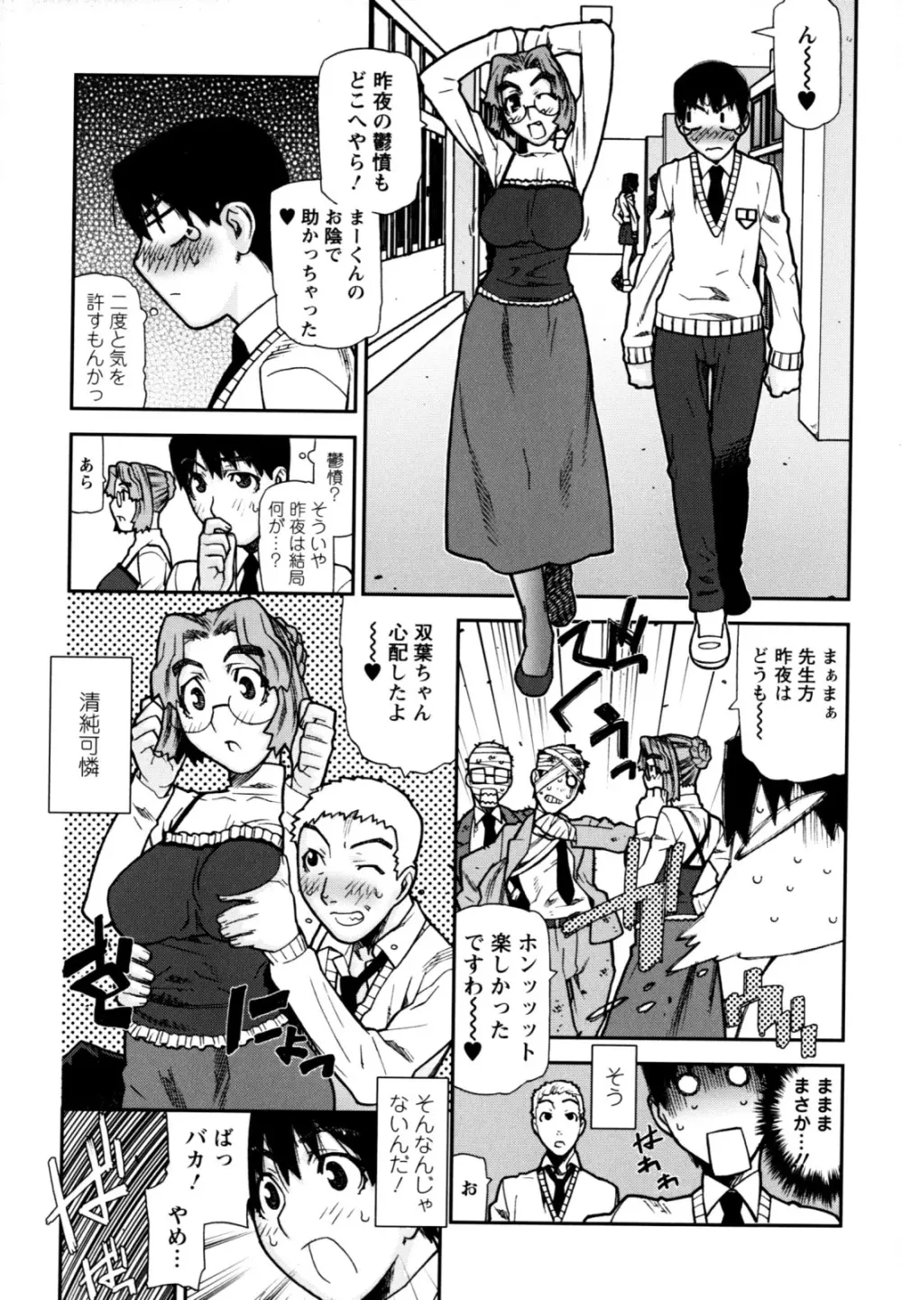 ふくろのなかみ 新装版 Page.31