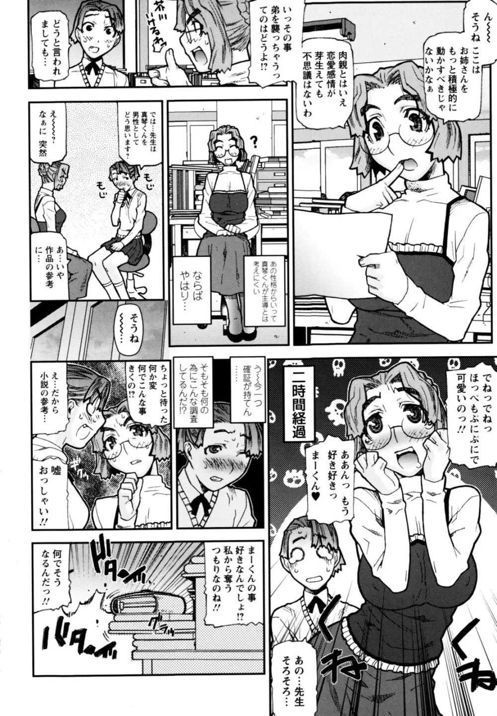 ふくろのなかみ 新装版 Page.36