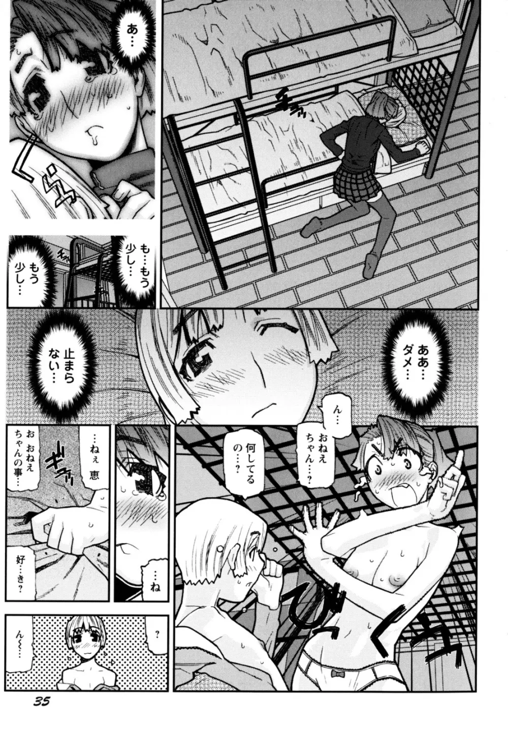 ふくろのなかみ 新装版 Page.39