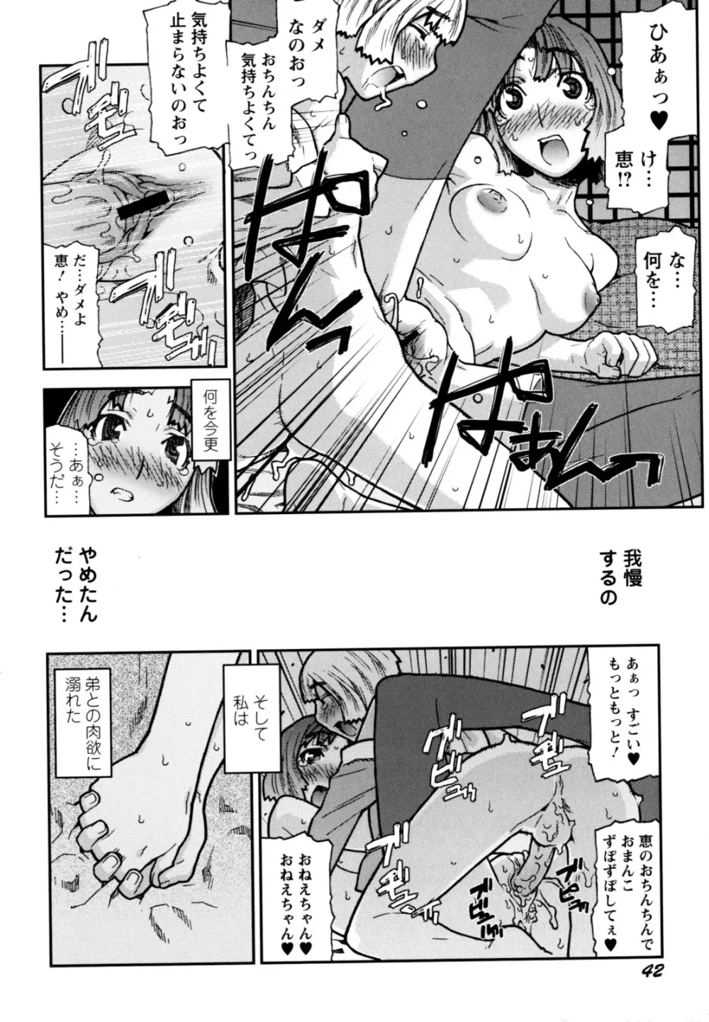 ふくろのなかみ 新装版 Page.46
