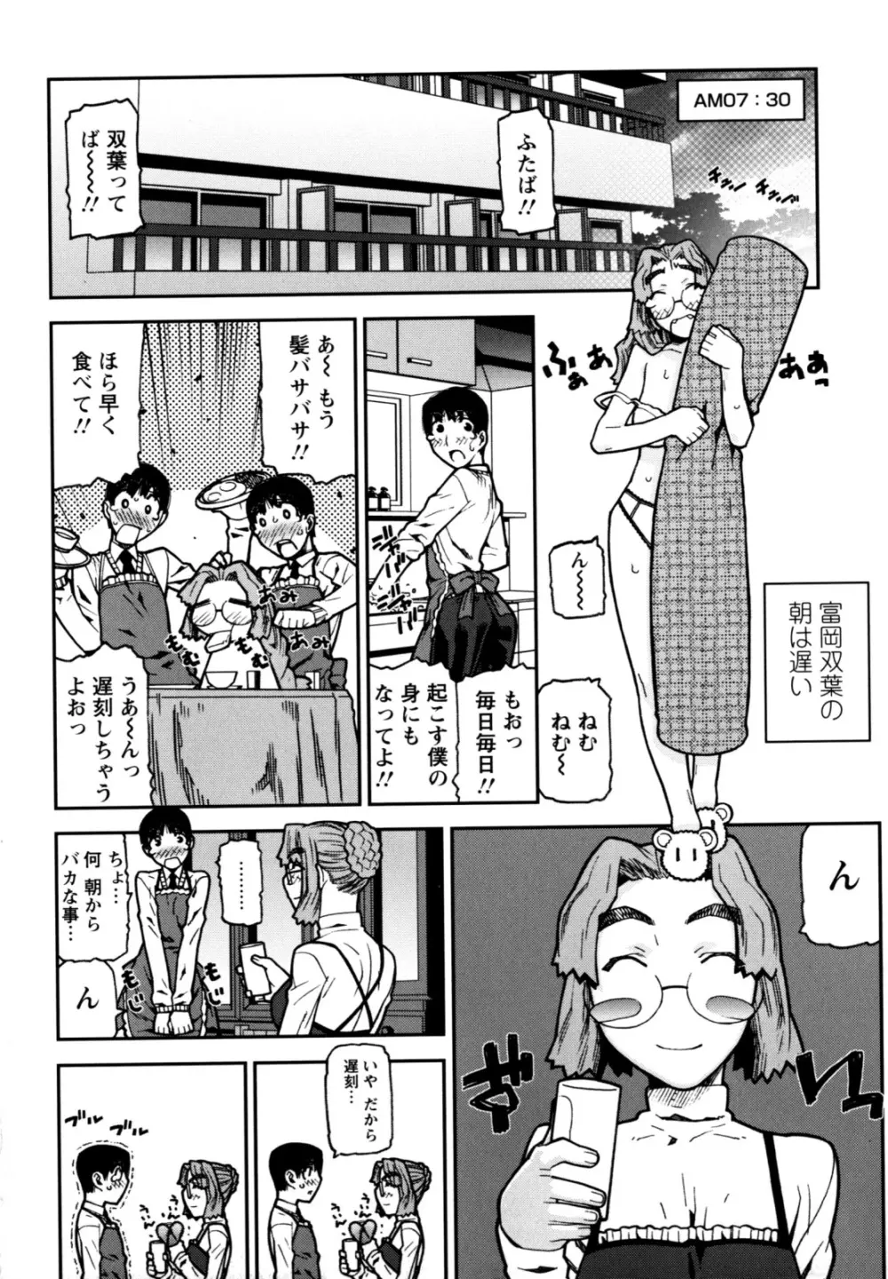 ふくろのなかみ 新装版 Page.50