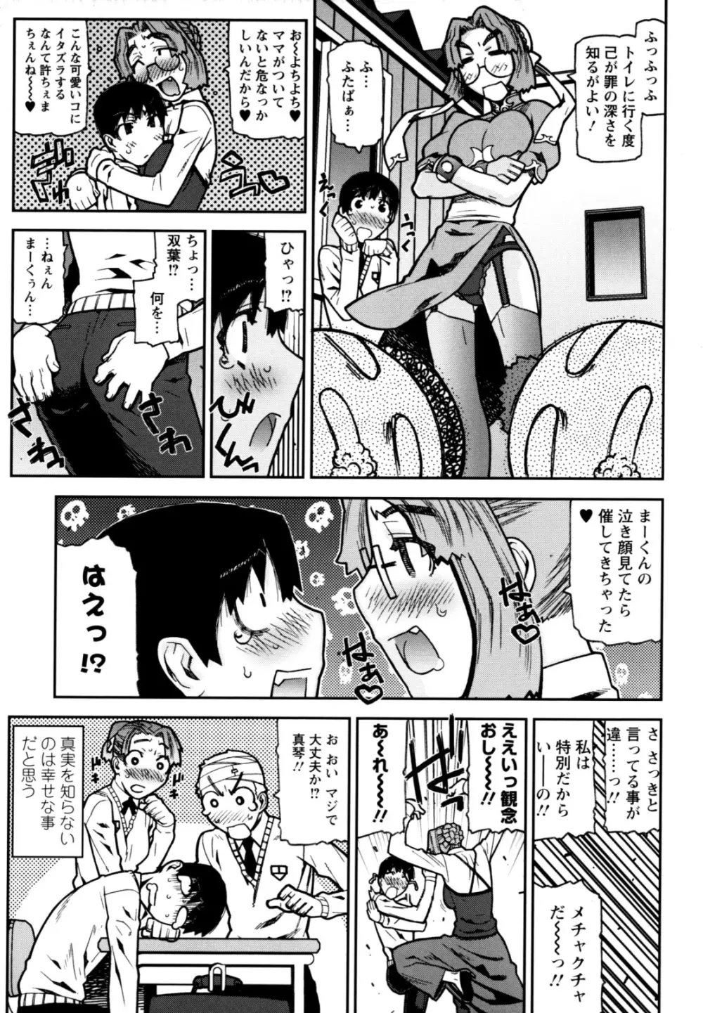 ふくろのなかみ 新装版 Page.53