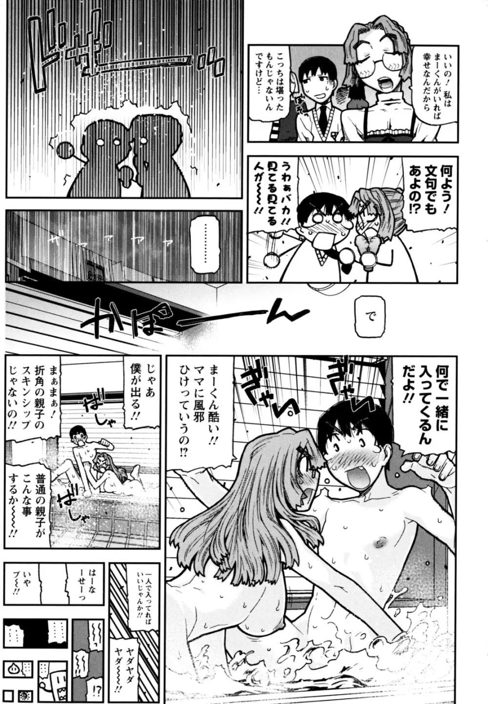 ふくろのなかみ 新装版 Page.55