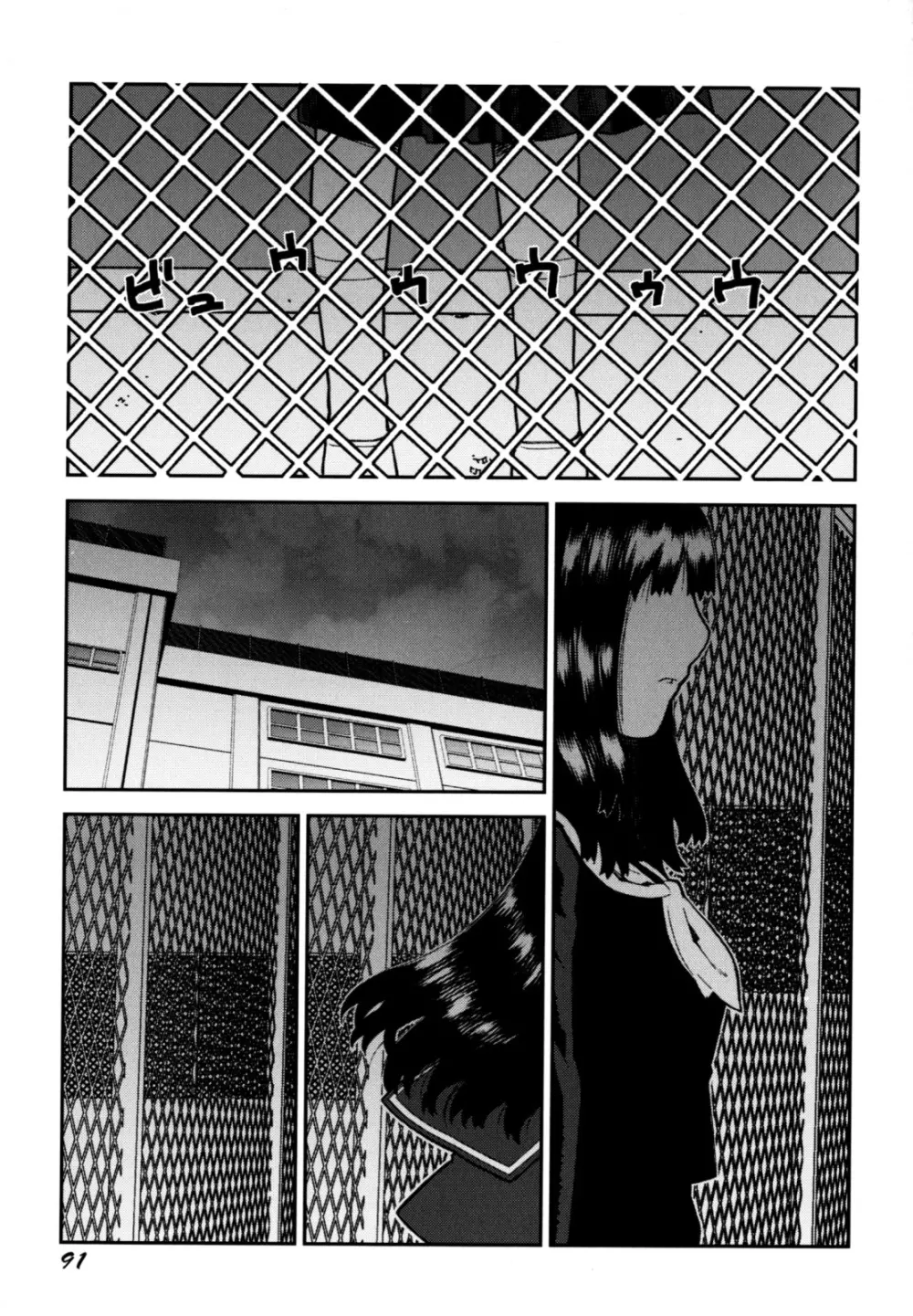 ふくろのなかみ 新装版 Page.95