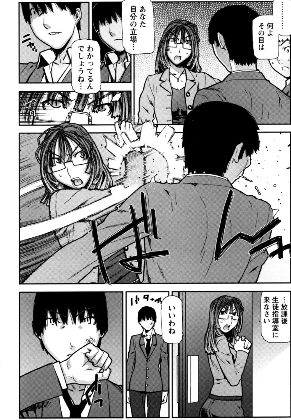 ふくろのなかみ 新装版 Page.98