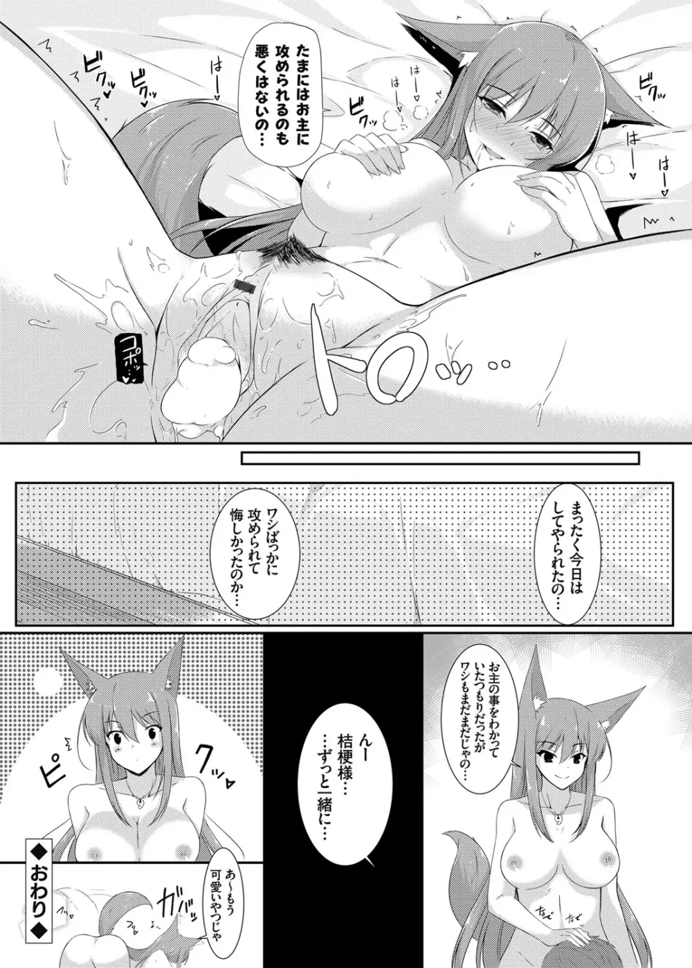 コミックグレープ Vol.26 Page.165