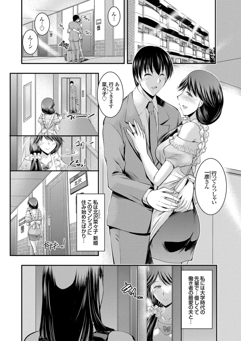 コミックグレープ Vol.26 Page.24