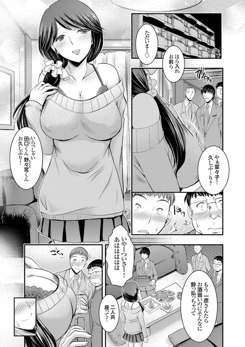 コミックグレープ Vol.26 Page.28