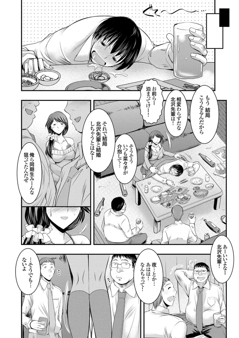 コミックグレープ Vol.26 Page.29