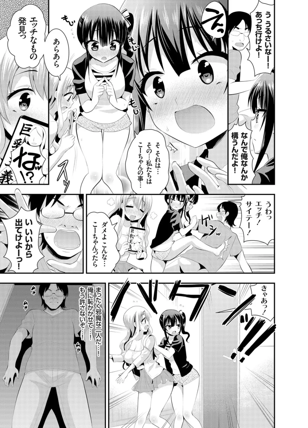 コミックグレープ Vol.26 Page.6