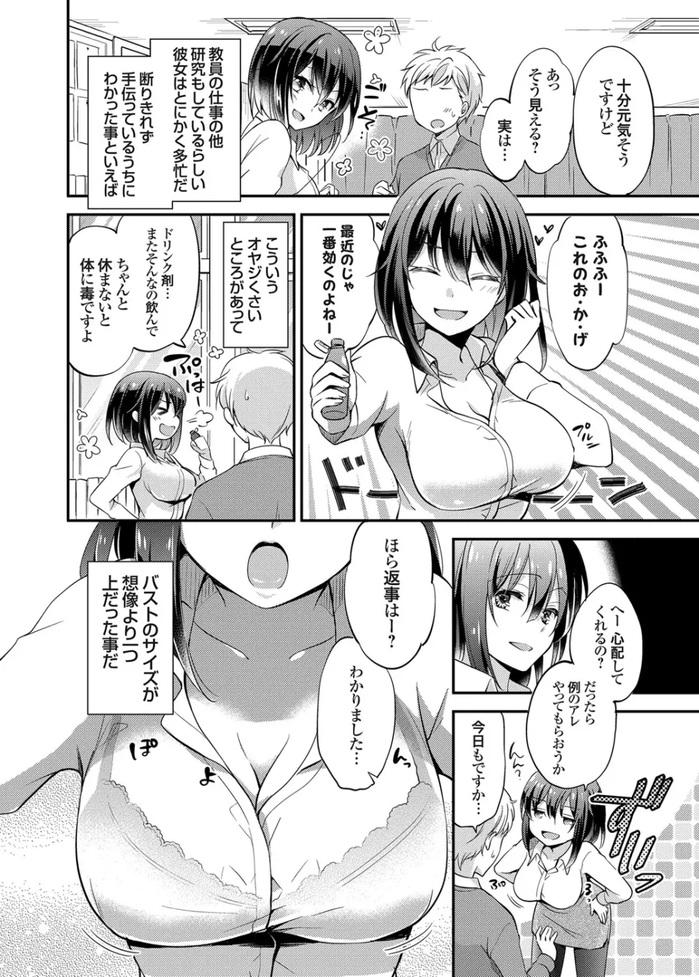 コミックグレープ Vol.26 Page.61