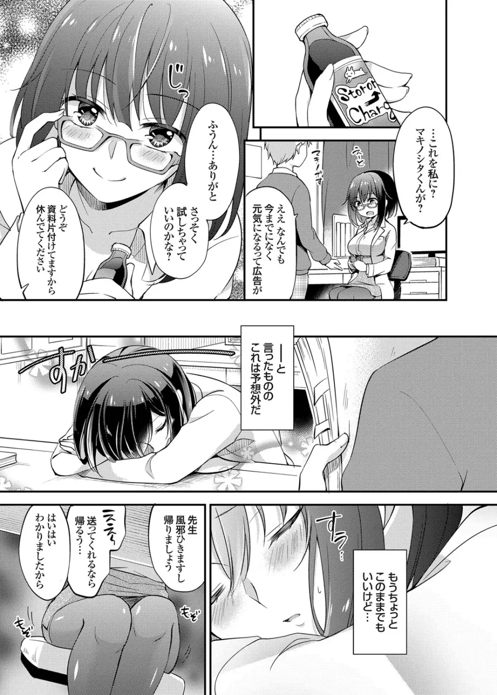 コミックグレープ Vol.26 Page.66