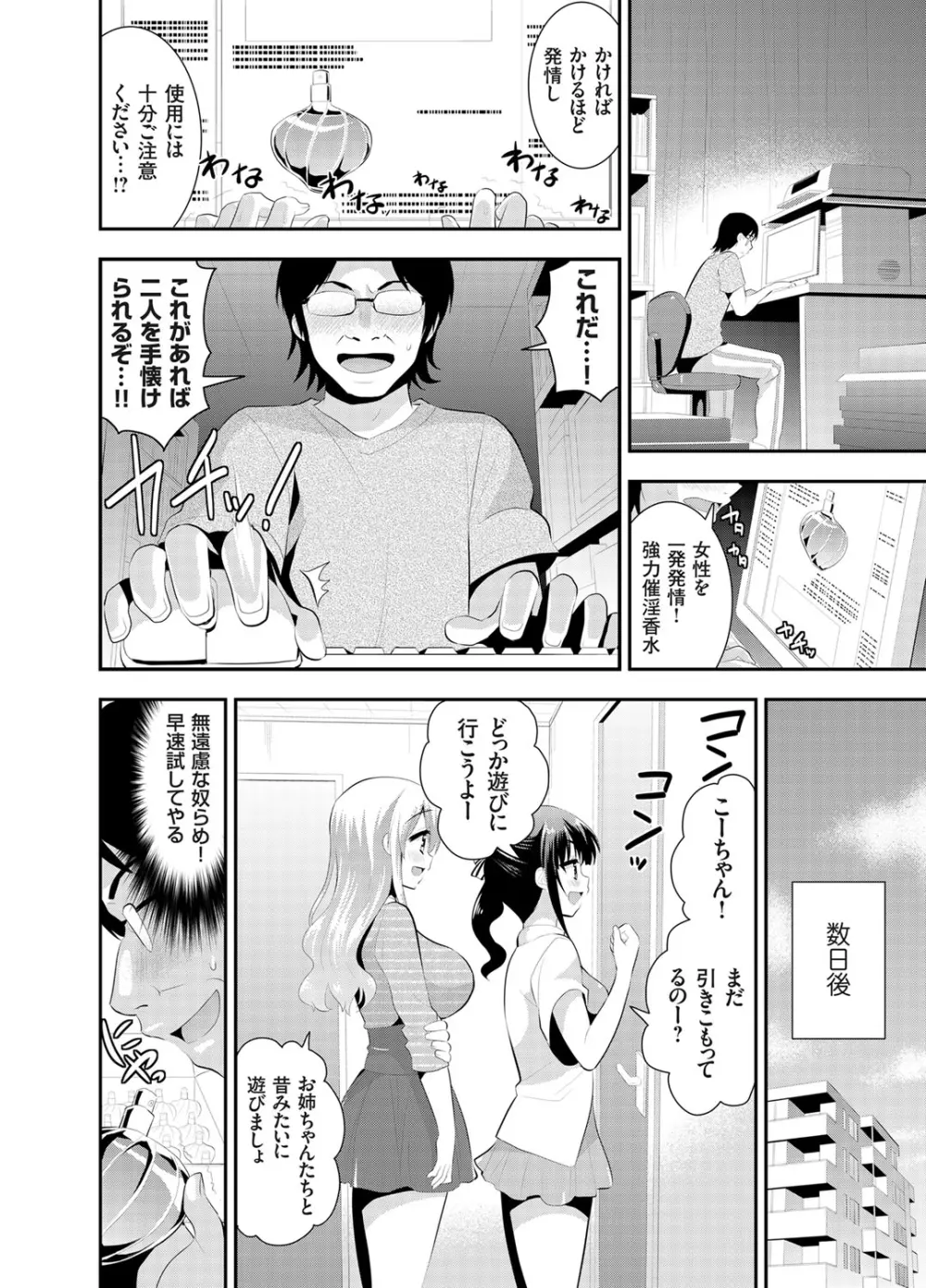 コミックグレープ Vol.26 Page.7