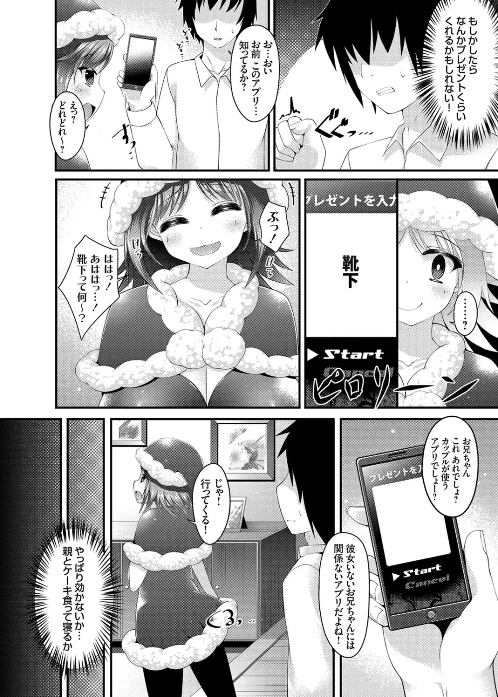 コミックグレープ Vol.26 Page.85