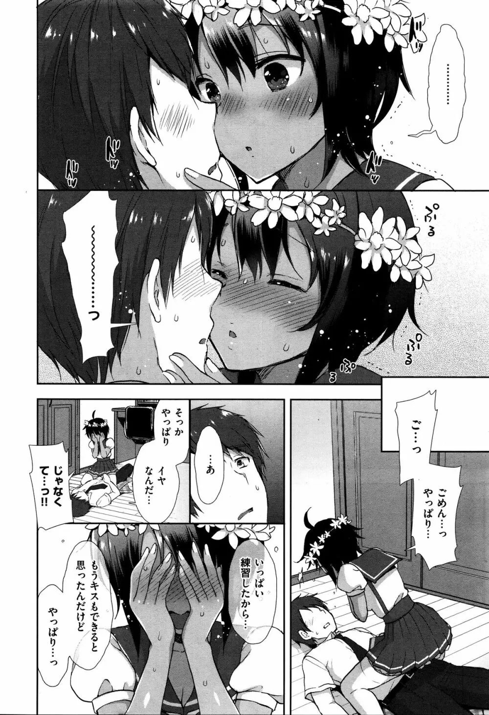 コスプレっくす Page.10