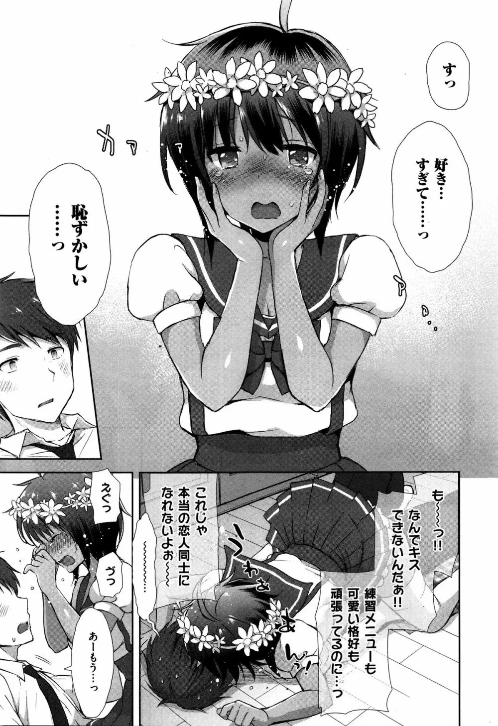 コスプレっくす Page.11