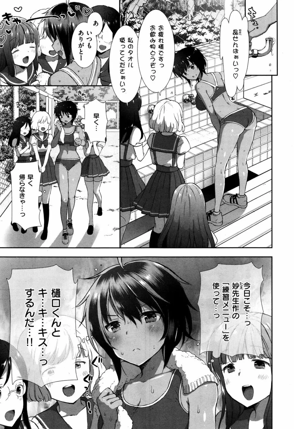 コスプレっくす Page.3