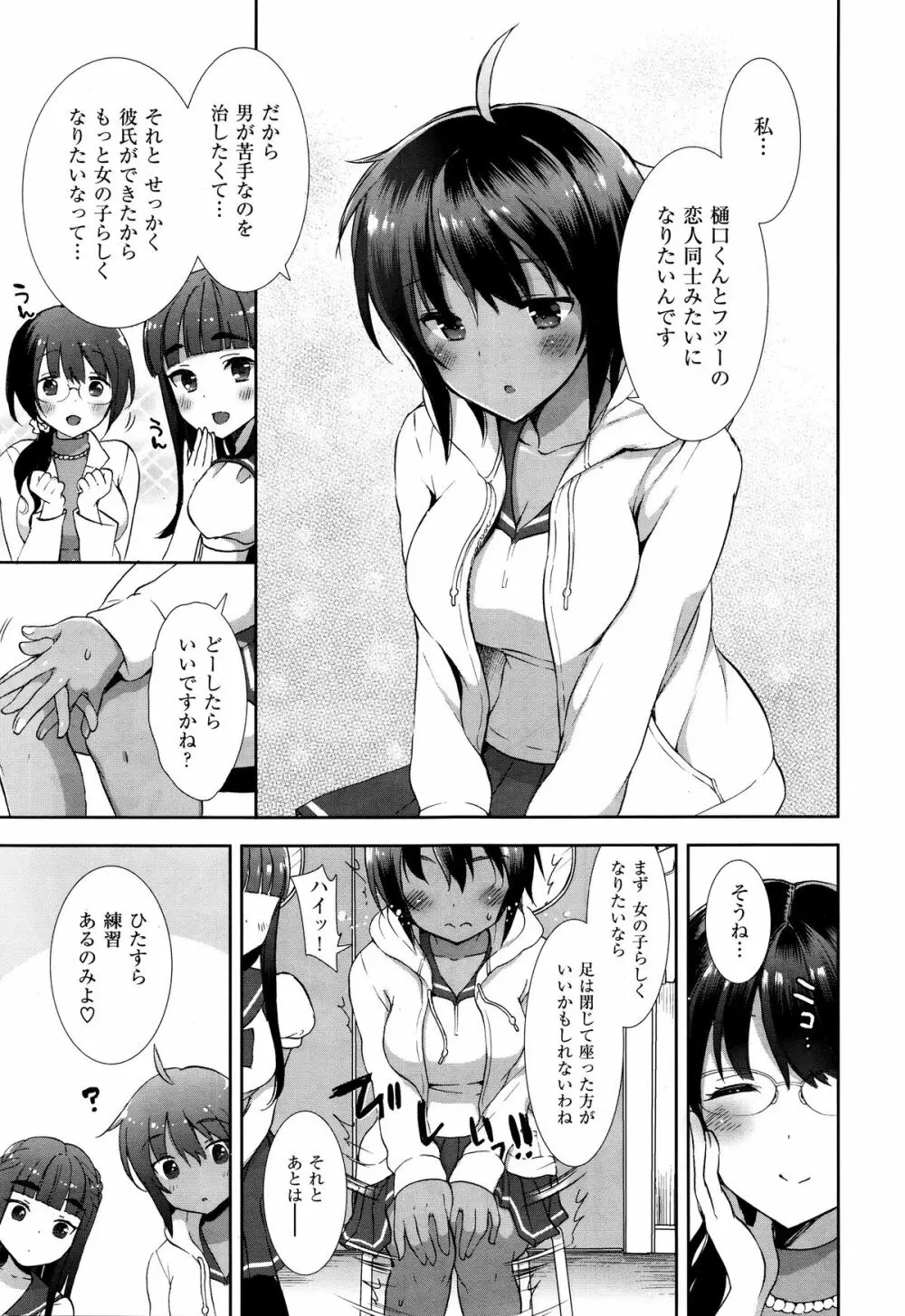 コスプレっくす Page.5