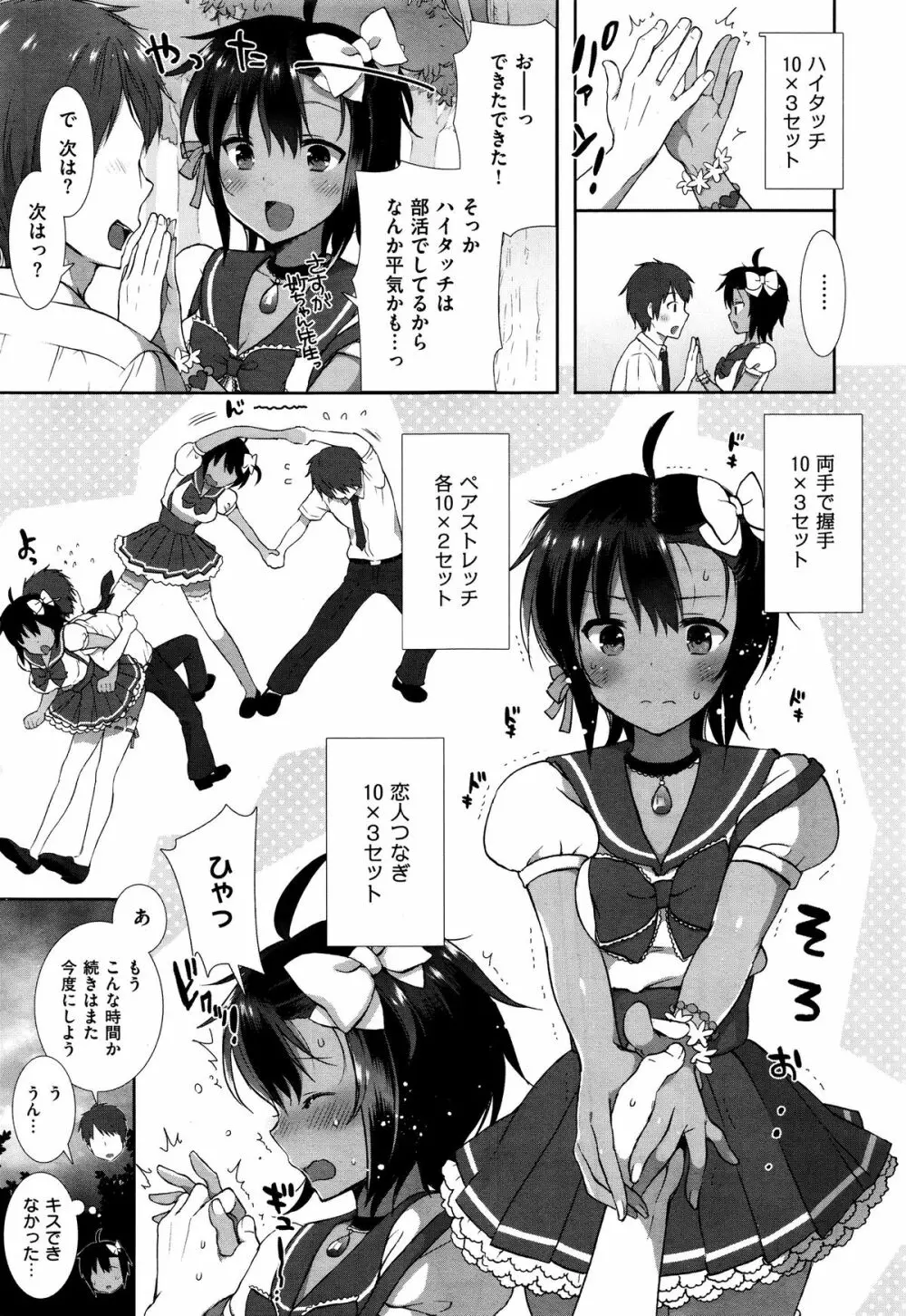 コスプレっくす Page.7