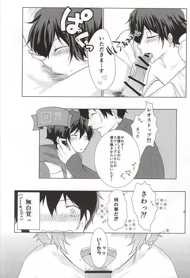 少年Lは欲求不満 Page.3