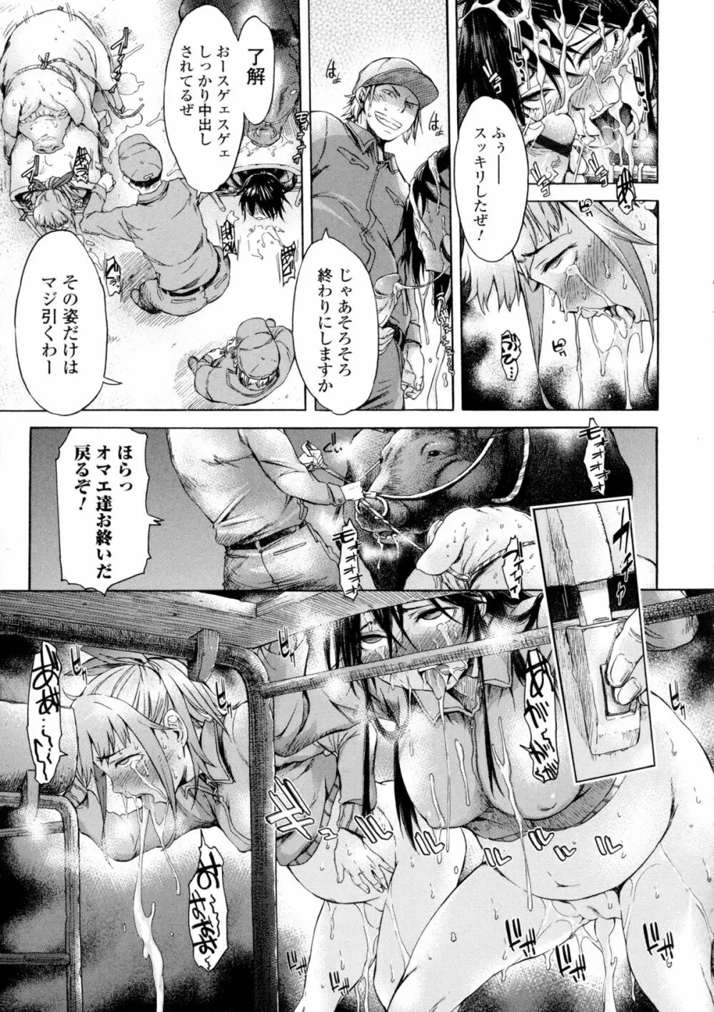 獣DIRECT Page.19
