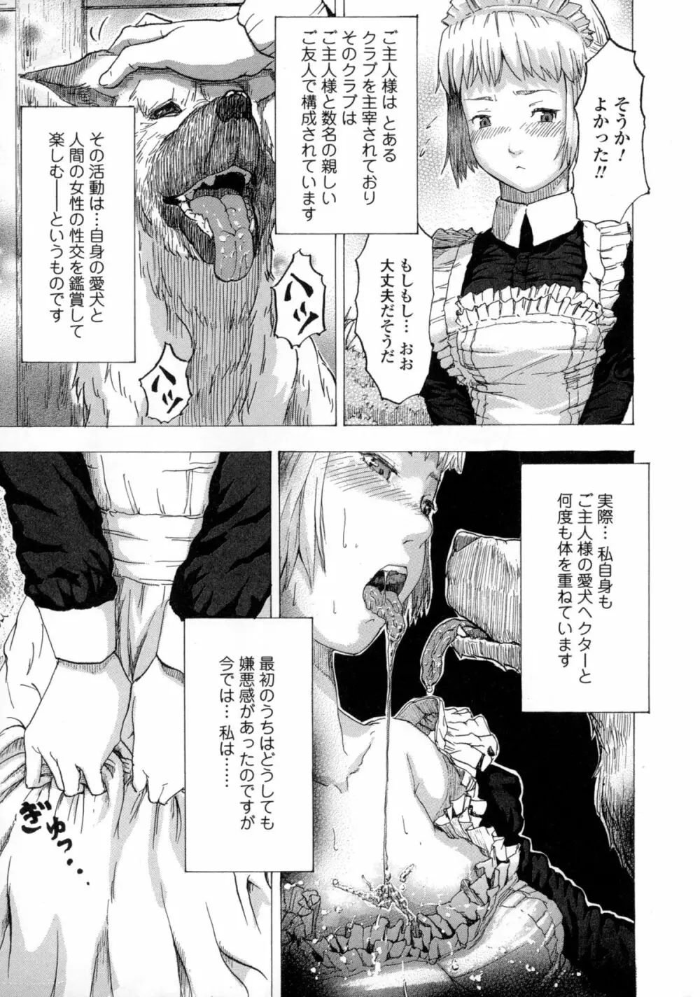 獣DIRECT Page.64