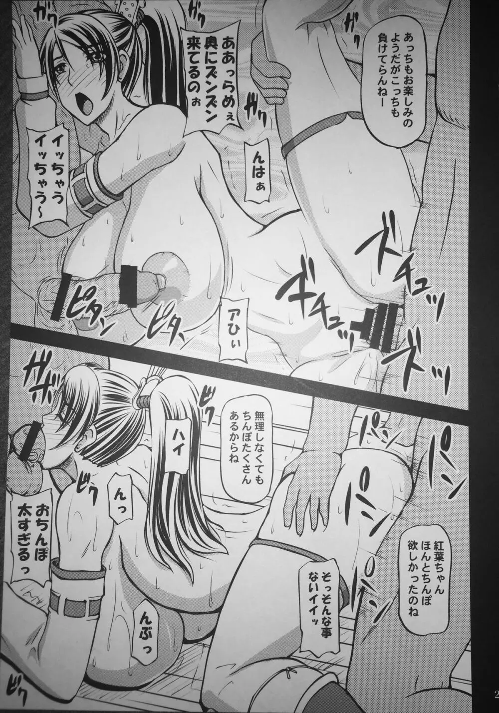 DLC Page.18