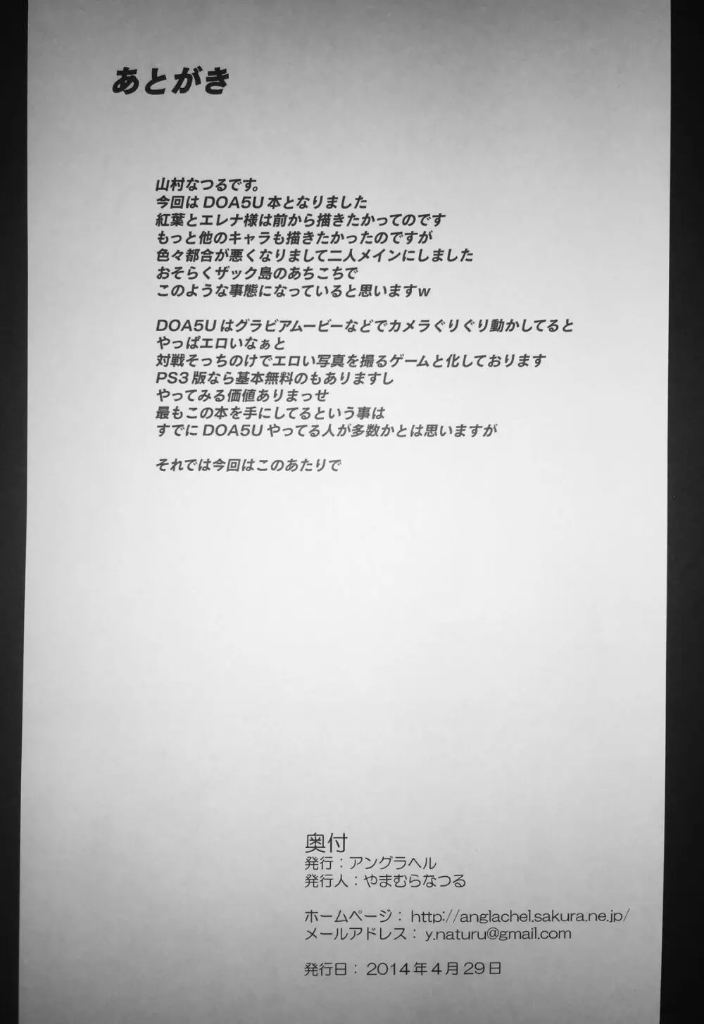 DLC Page.23