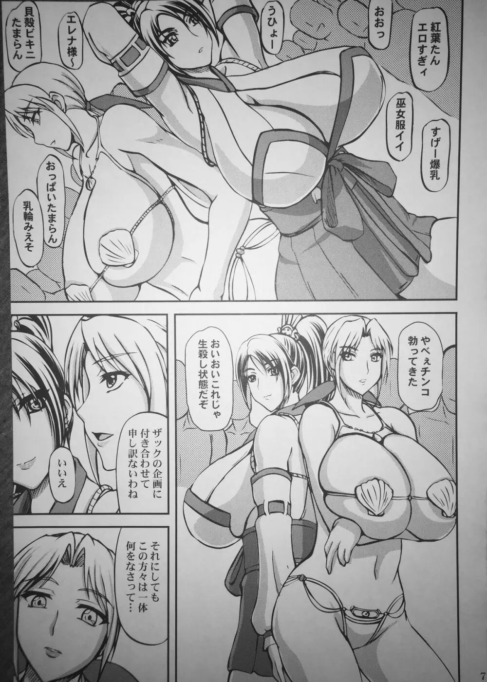 DLC Page.4