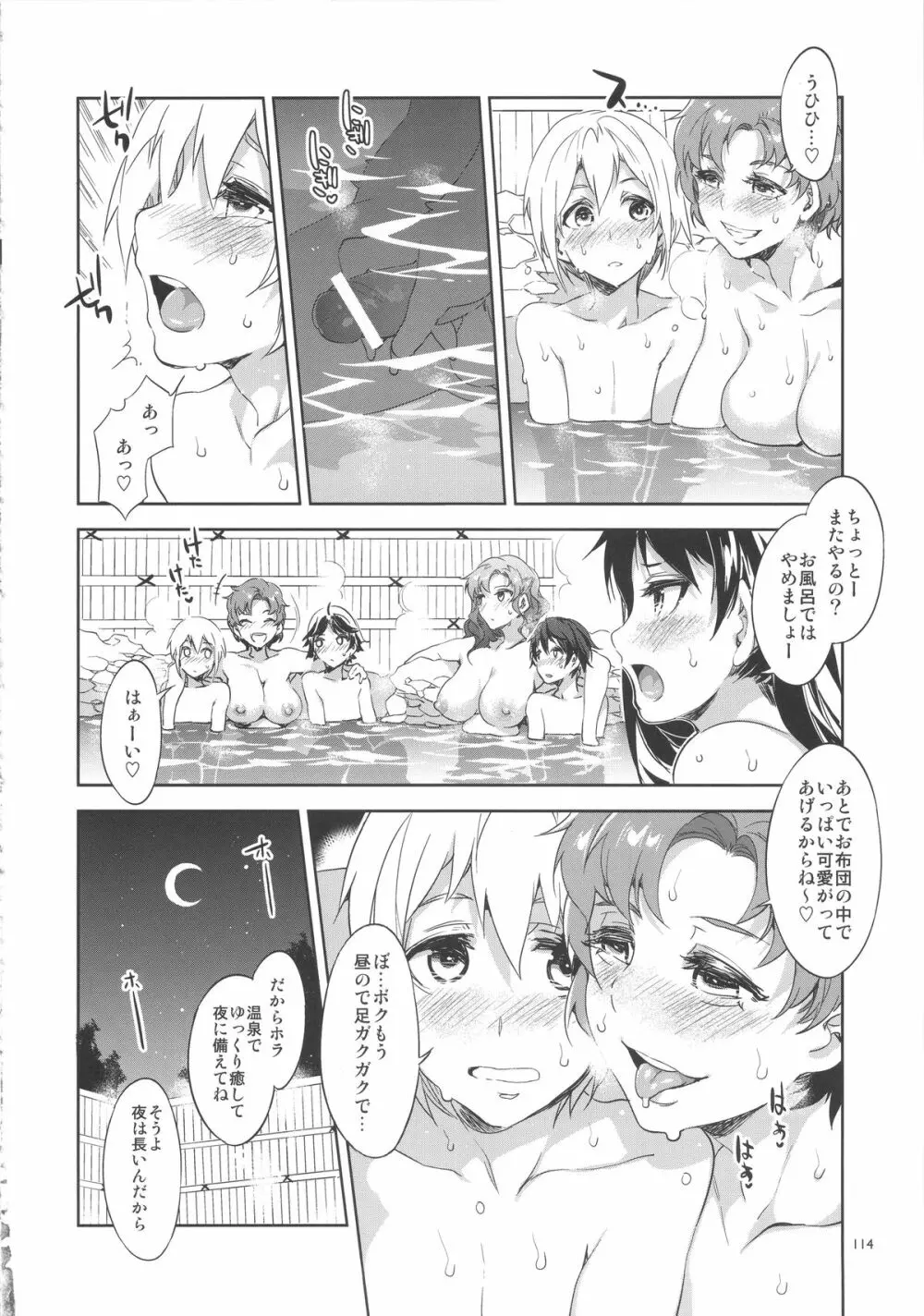 MERCURY SHADOW総集編+α Page.113