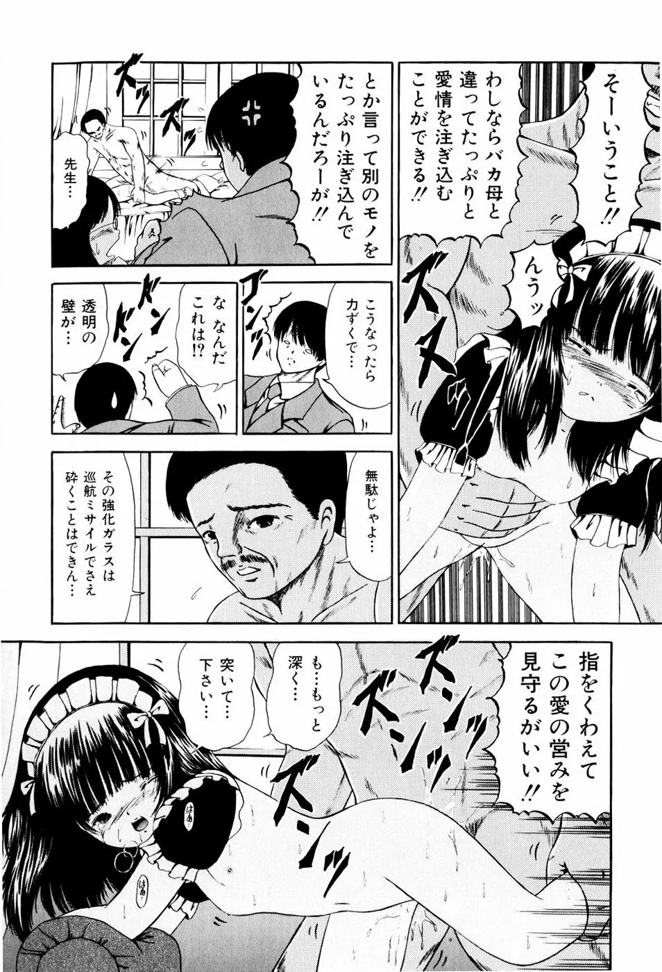 聖校章 Page.101