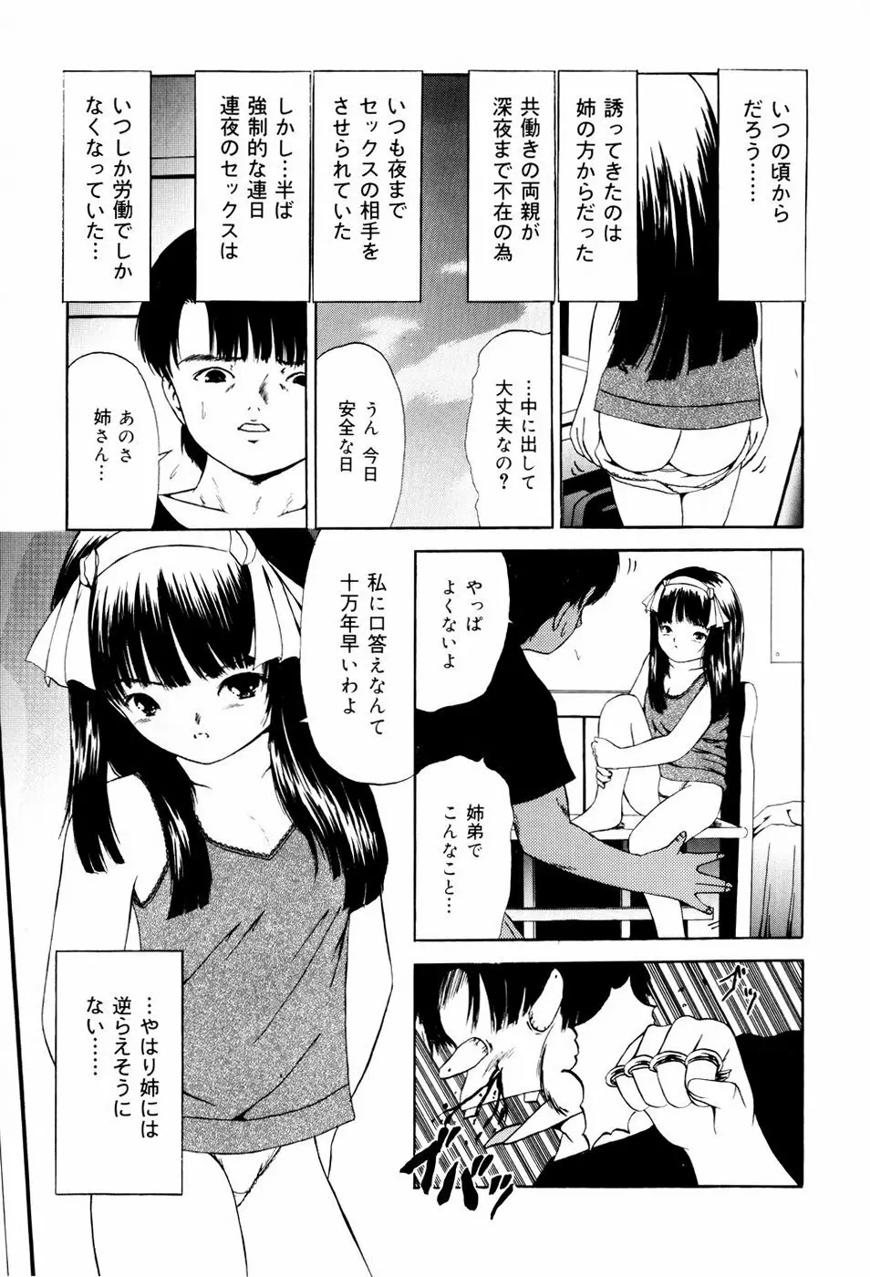 聖校章 Page.115