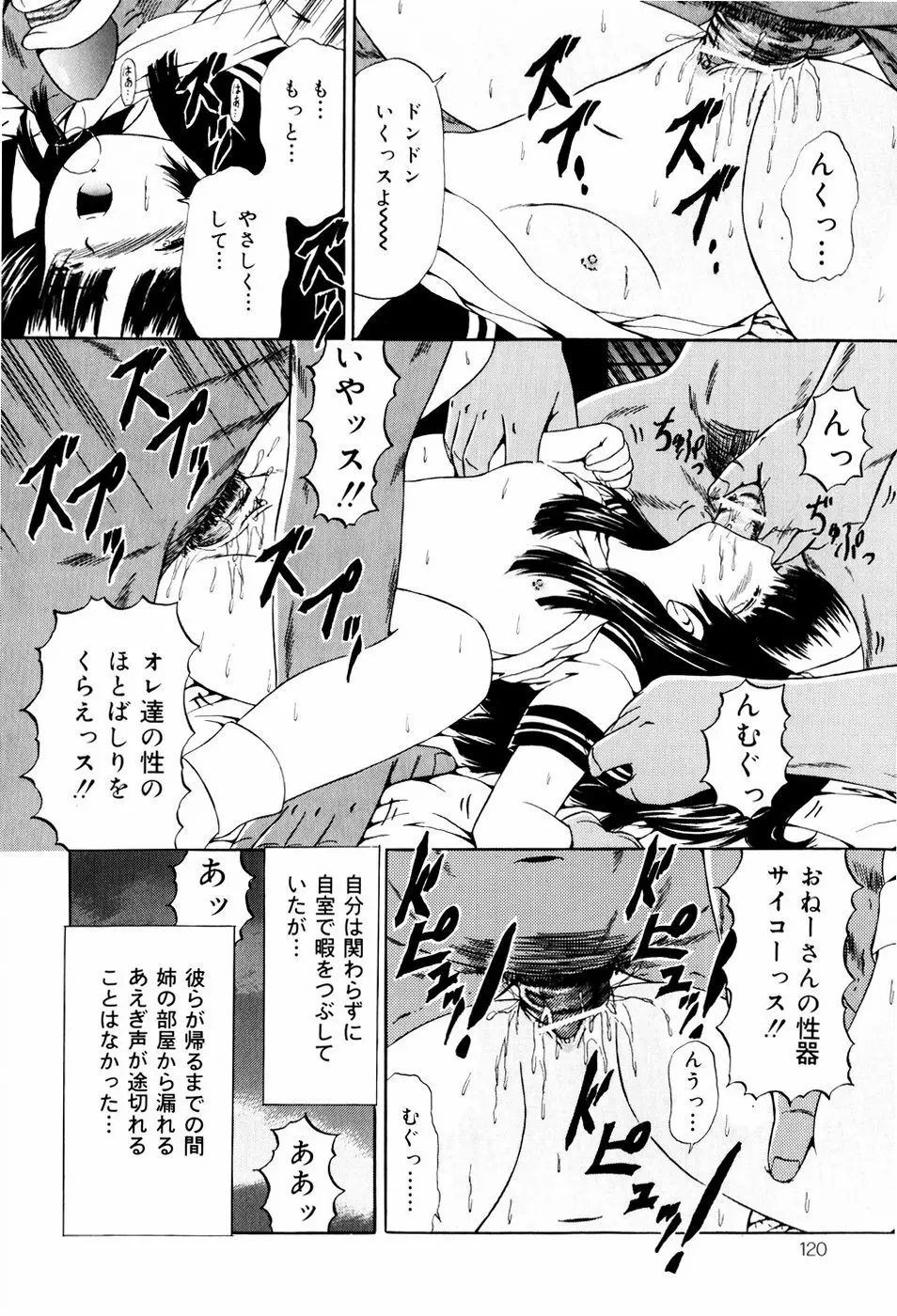 聖校章 Page.120