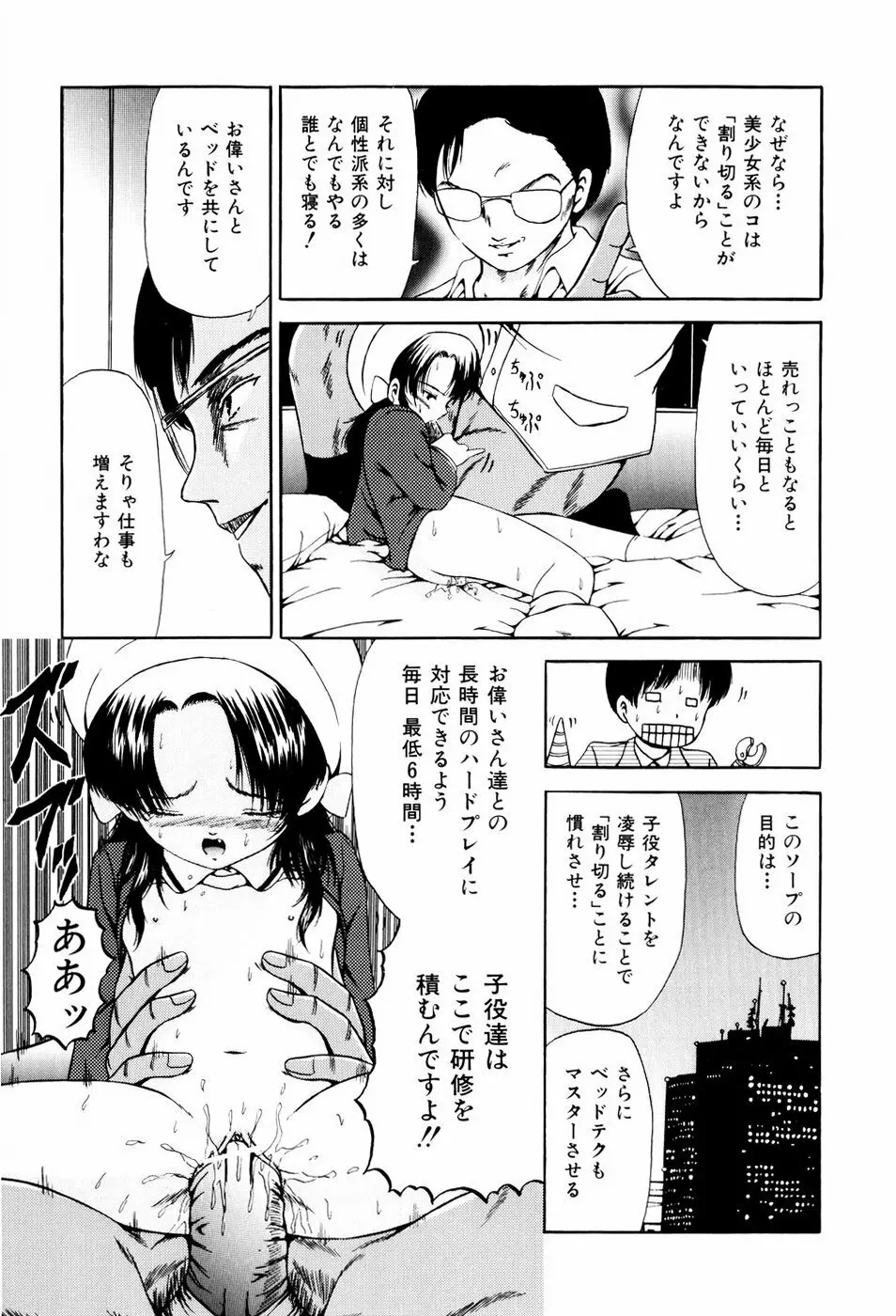 聖校章 Page.17