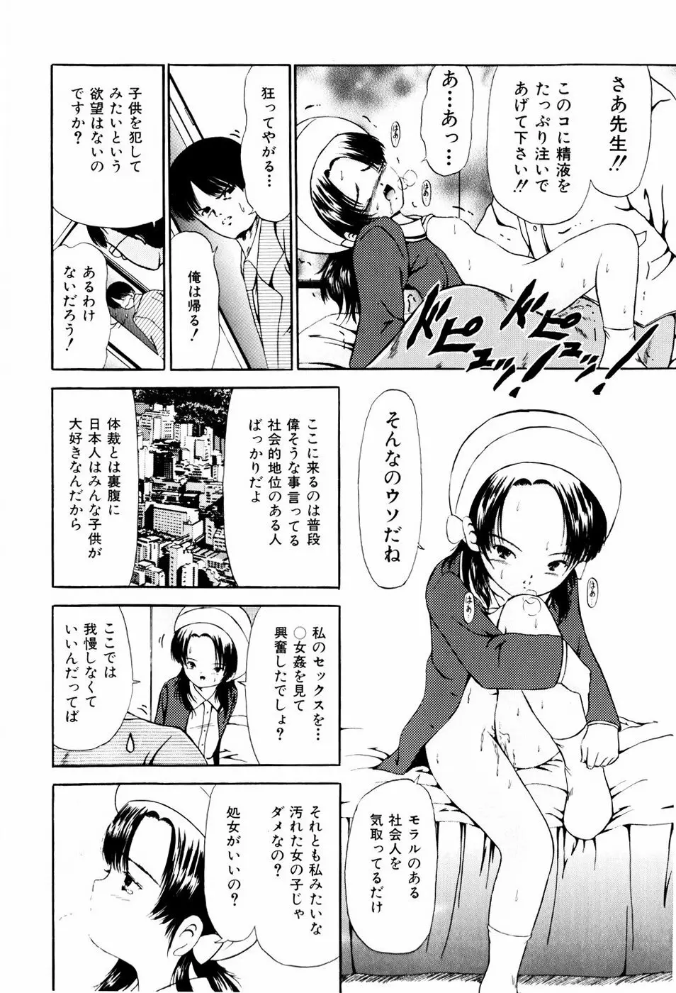 聖校章 Page.20