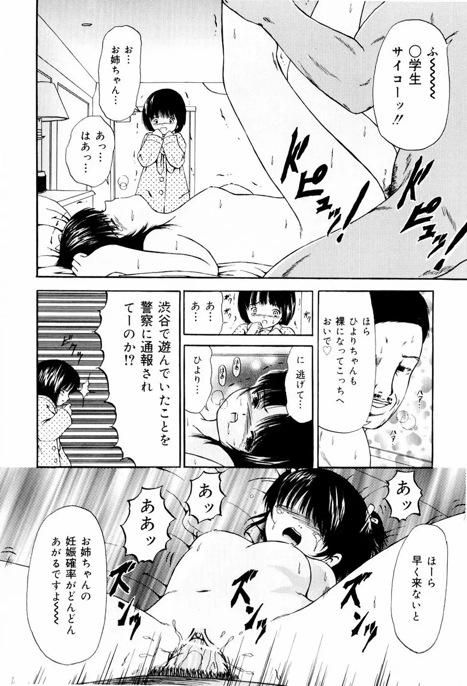 聖校章 Page.30