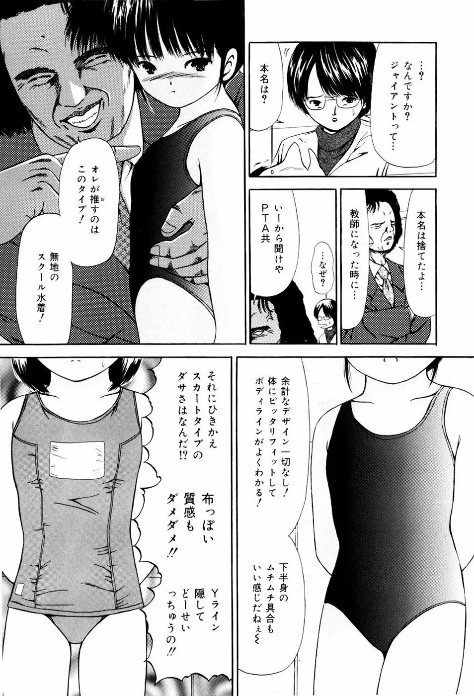 聖校章 Page.43