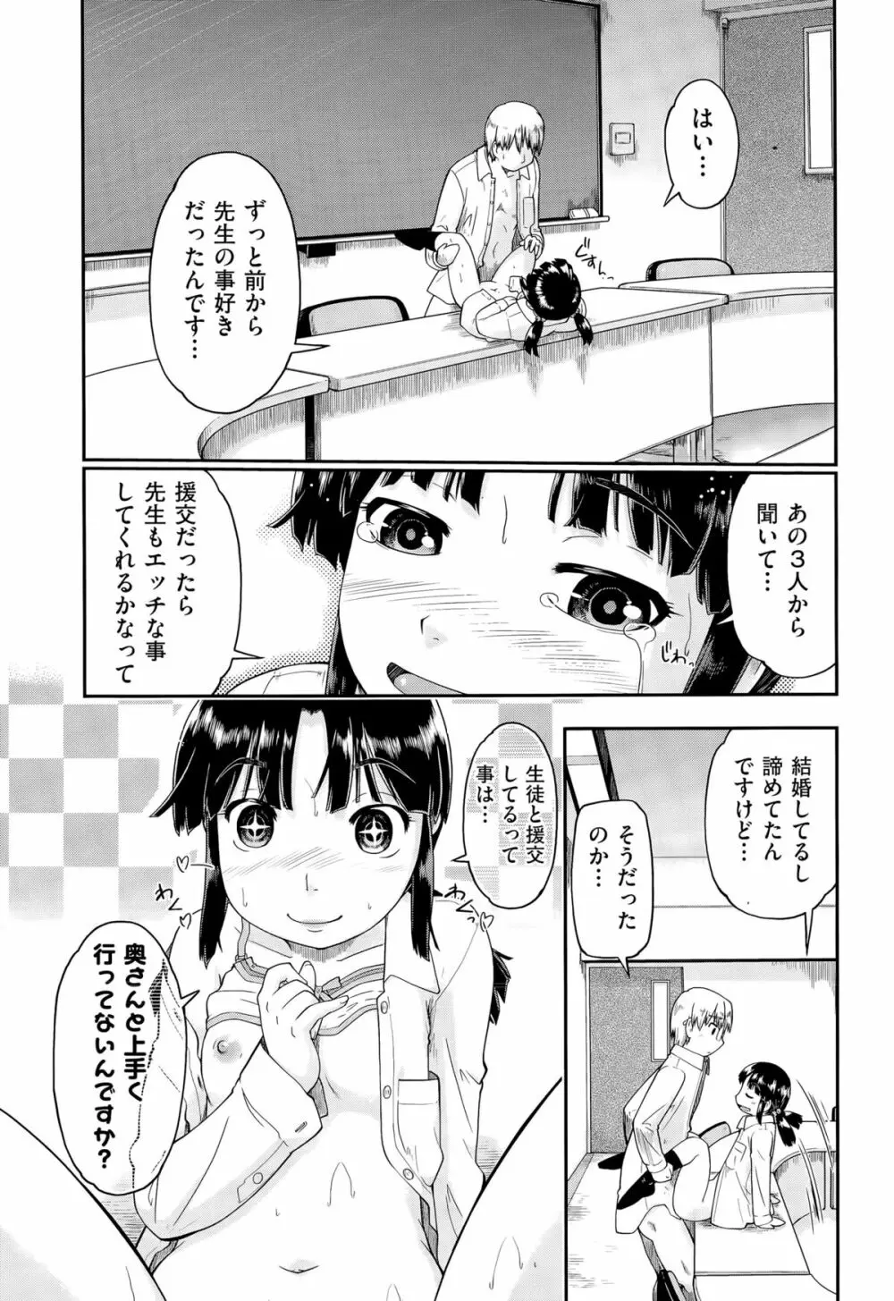 JC援交 Page.13