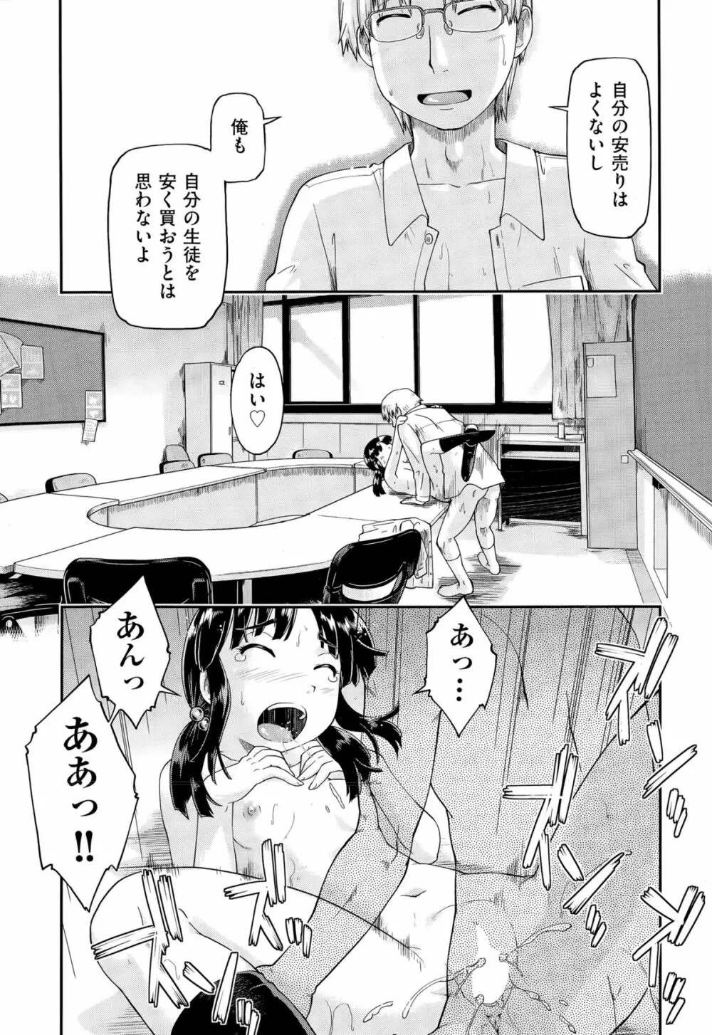 JC援交 Page.15