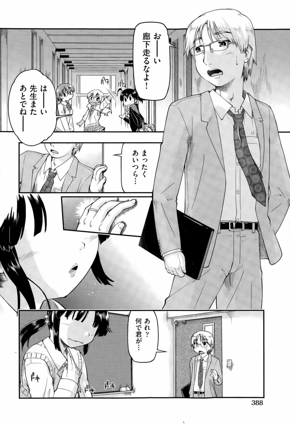 JC援交 Page.2