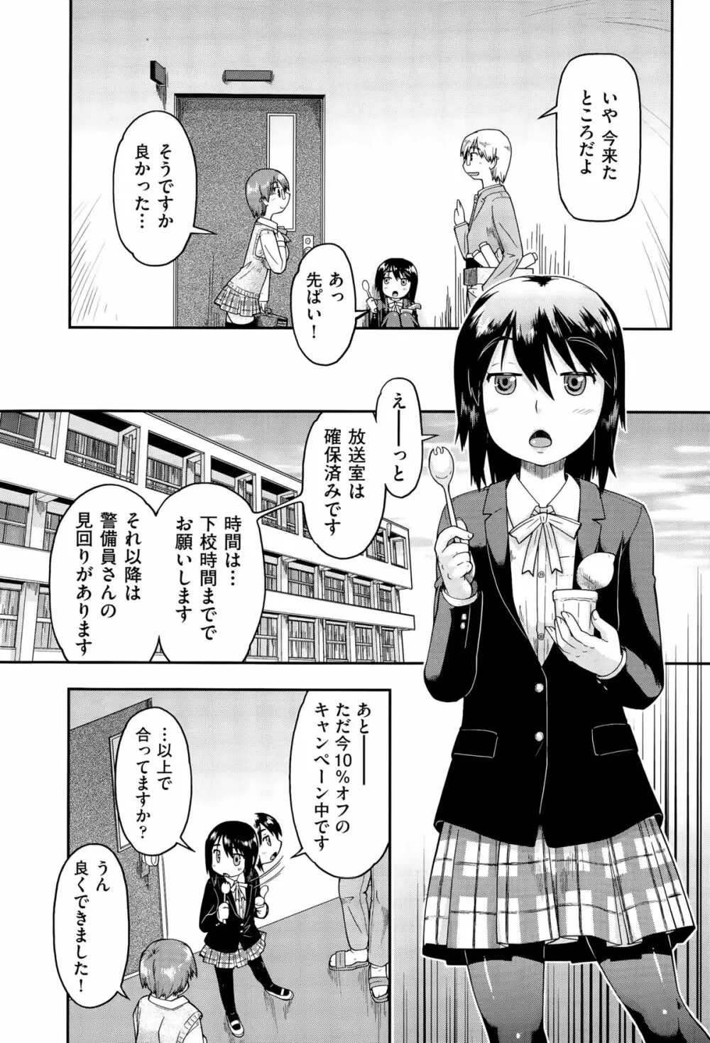 JC援交 Page.43